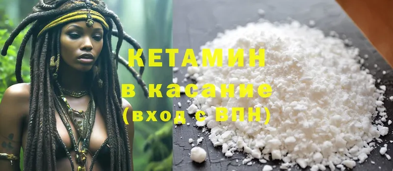 это телеграм  Лесозаводск  Кетамин ketamine 