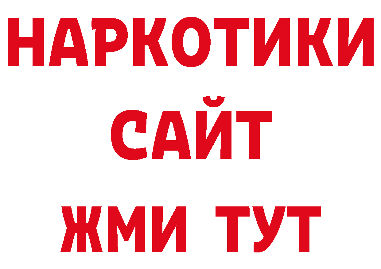 Где продают наркотики? дарк нет какой сайт Лесозаводск