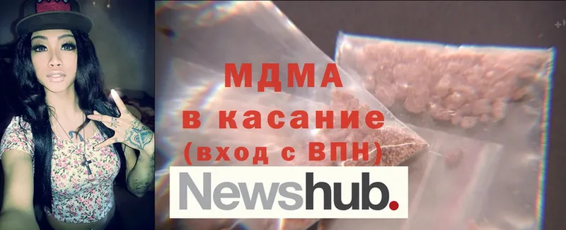 MDMA кристаллы  кракен как войти  Лесозаводск  где продают  